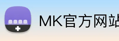 MK官方网站 Logo